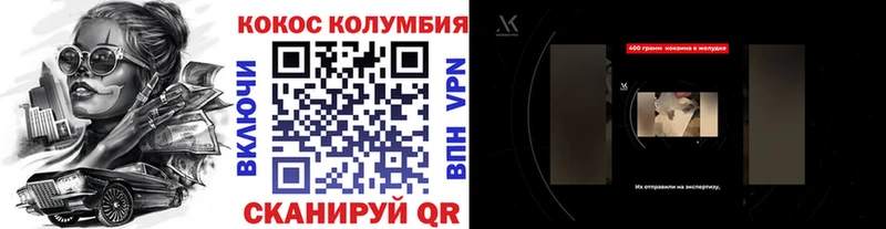 КОКАИН Fish Scale закладки Гаврилов Посад