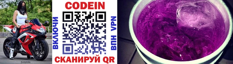 mega ссылка  даркнет сайт  Гаврилов Посад  Кодеиновый сироп Lean Purple Drank 
