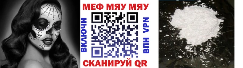 Меф mephedrone  Гаврилов Посад 