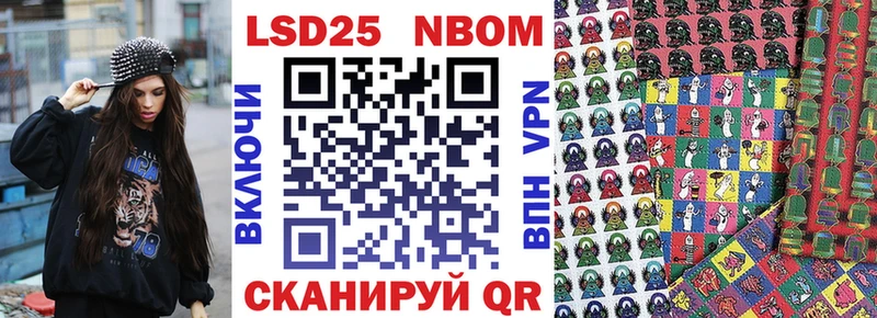 Марки 25I-NBOMe 1,8мг  MEGA зеркало  Гаврилов Посад  наркота 